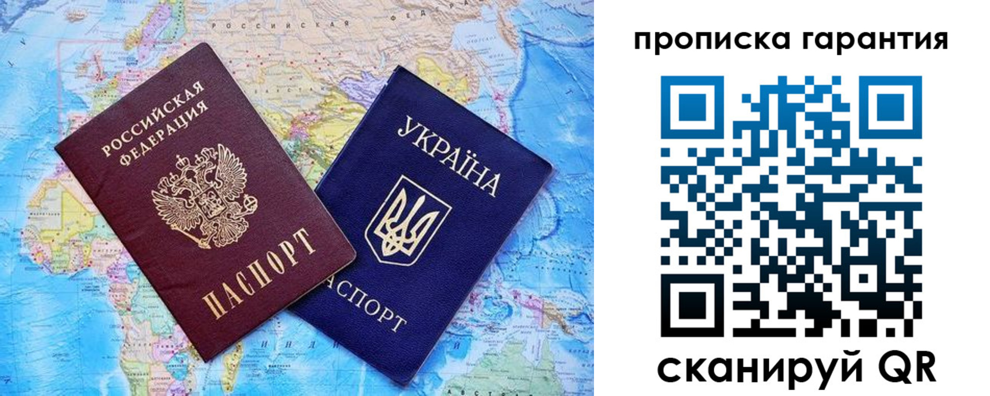 прописка штамп в Долинске