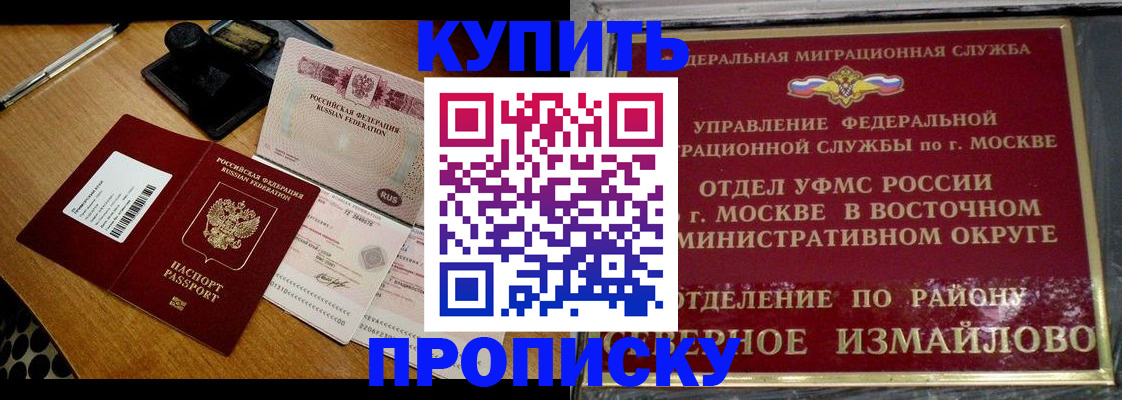 временная регистрация купить в Долинске