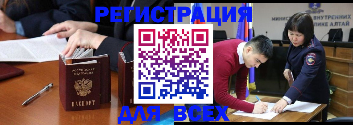 временная регистрация надежно в Долинске