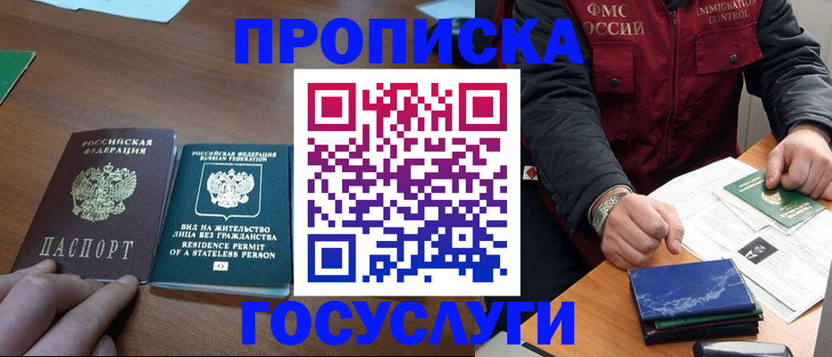временная регистрация госуслуги в Долинске
