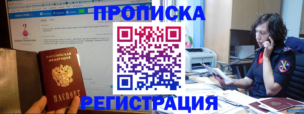 прописка регистрация в Долинске
